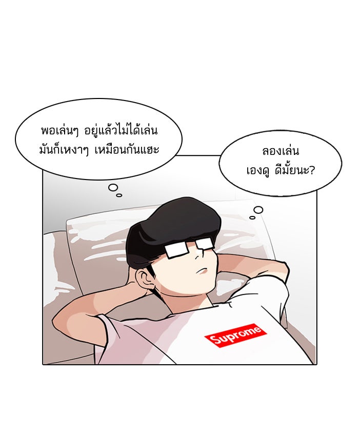 LOOKISM - หน้า 10