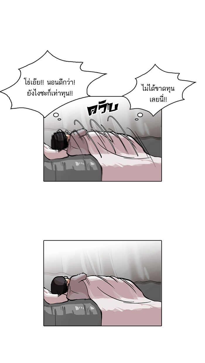 LOOKISM - หน้า 18