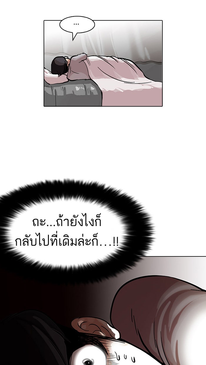 LOOKISM - หน้า 19