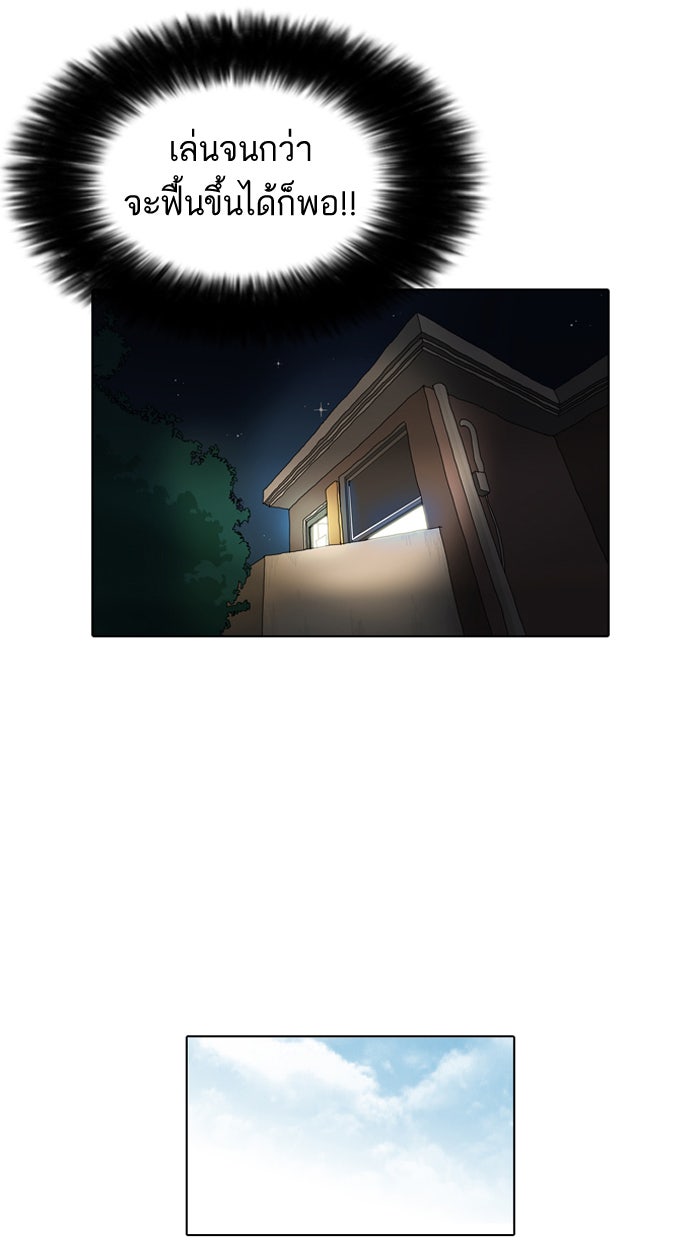 LOOKISM - หน้า 22