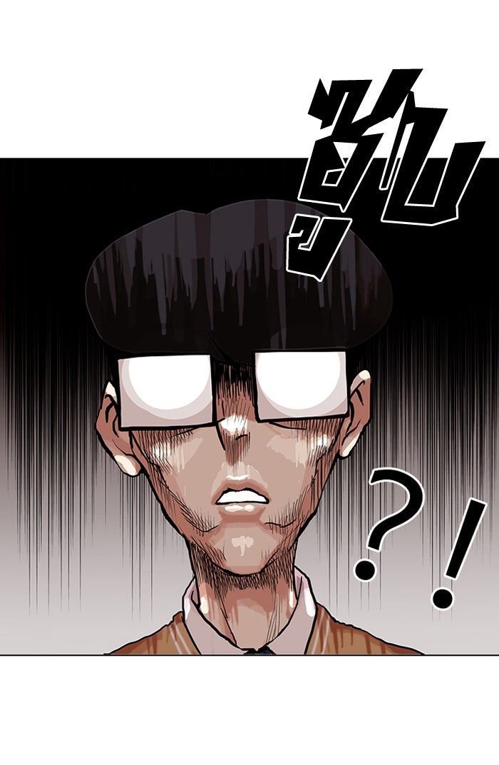 LOOKISM - หน้า 24