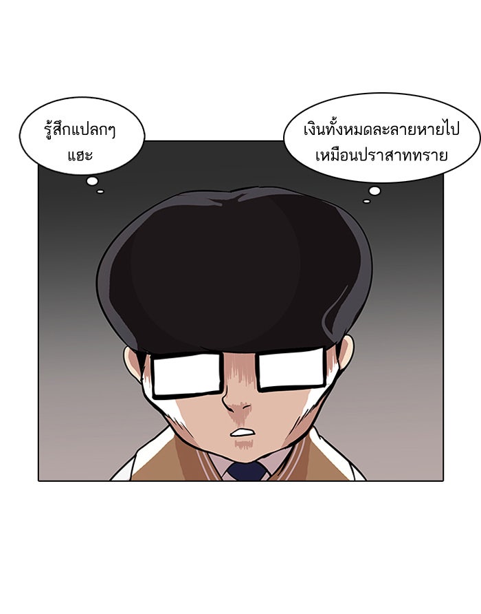 LOOKISM - หน้า 29