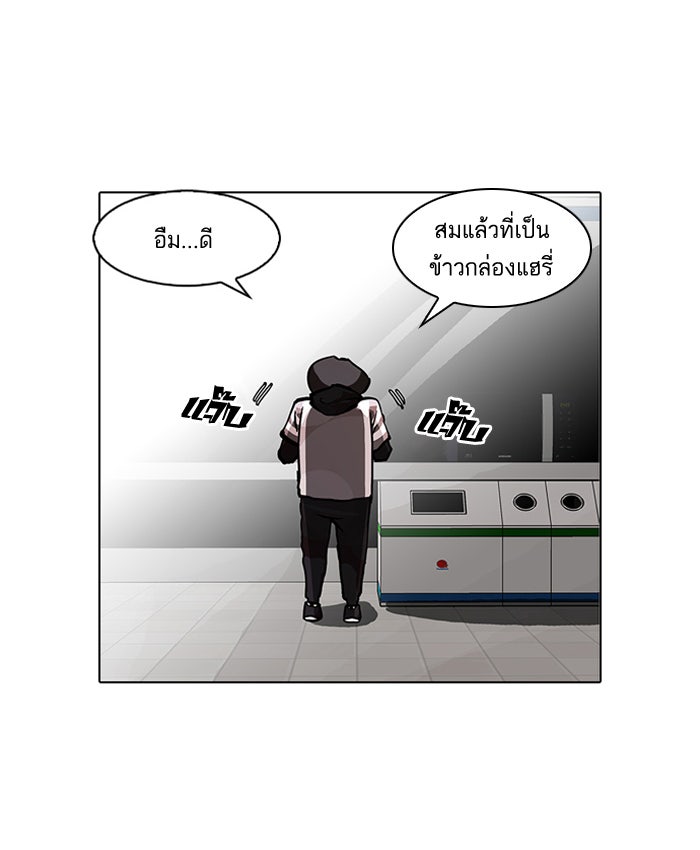 LOOKISM - หน้า 3