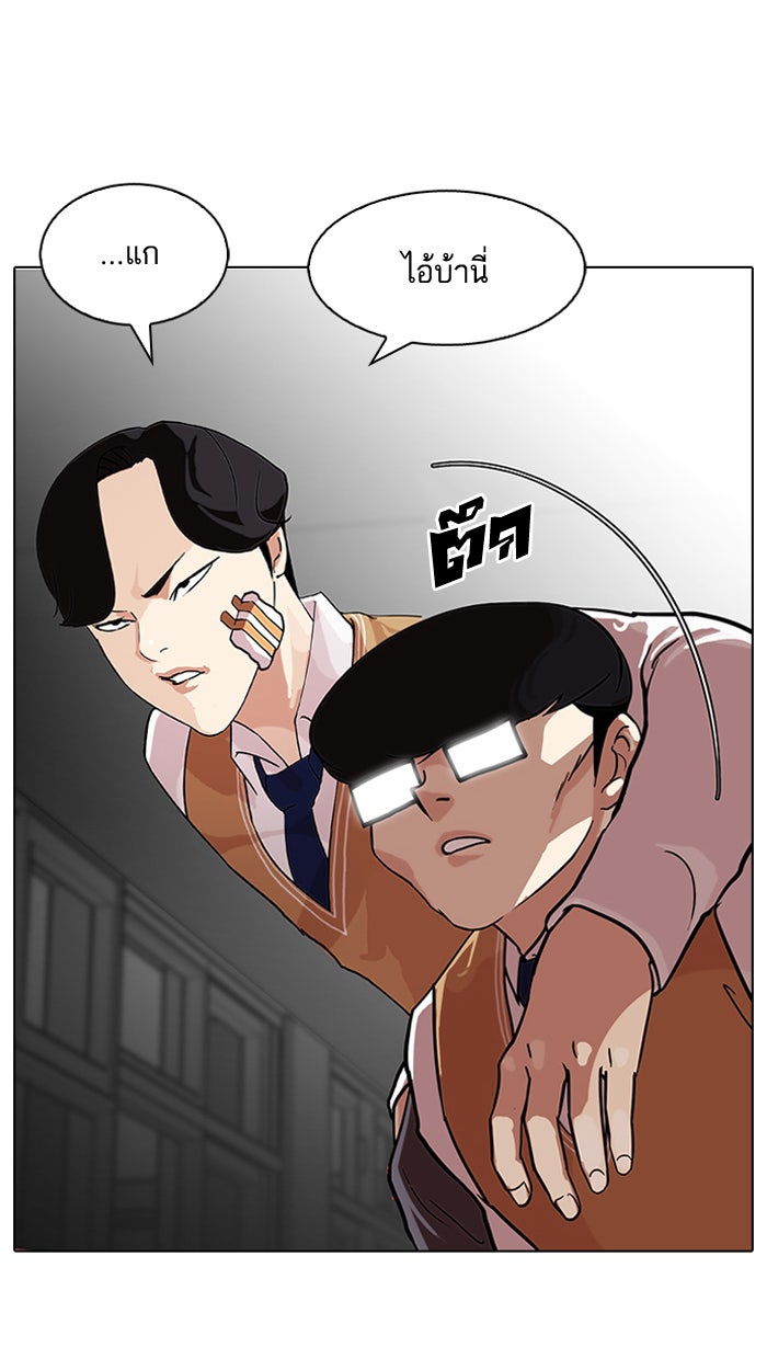 LOOKISM - หน้า 31