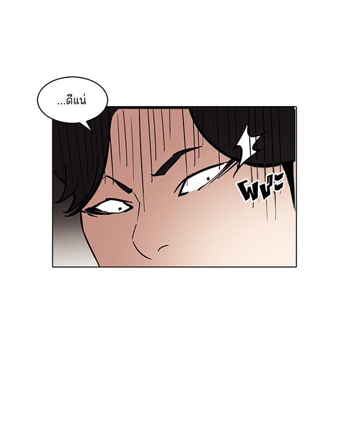 LOOKISM - หน้า 33