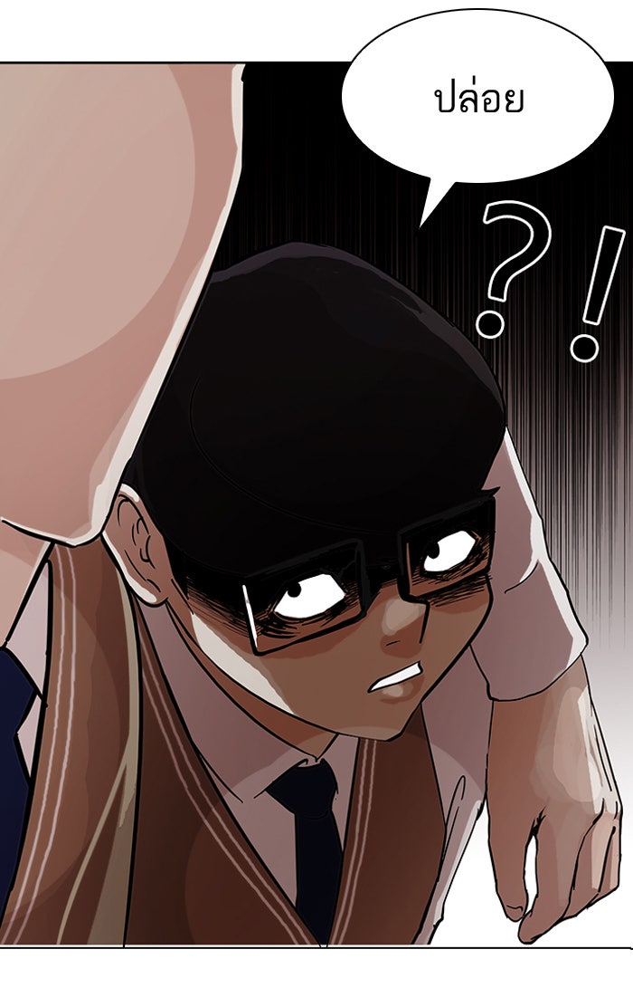 LOOKISM - หน้า 34