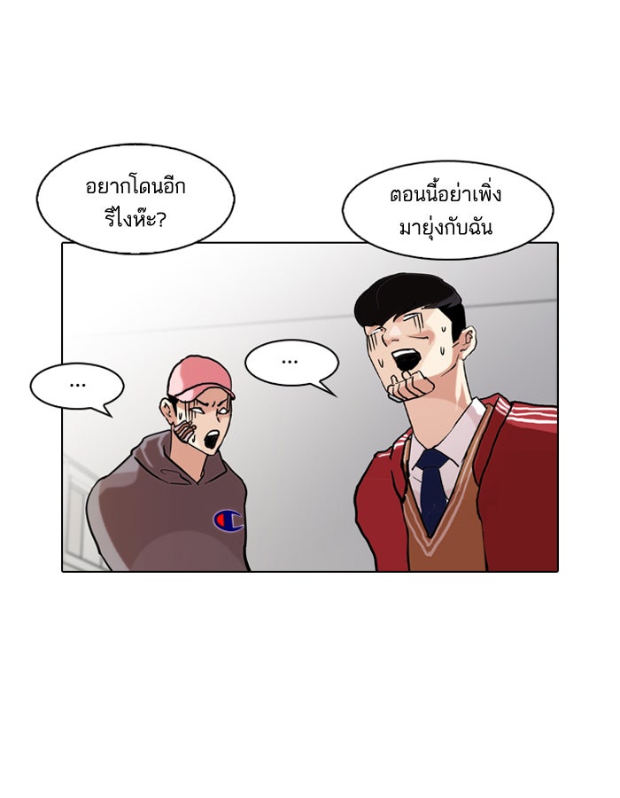 LOOKISM - หน้า 35
