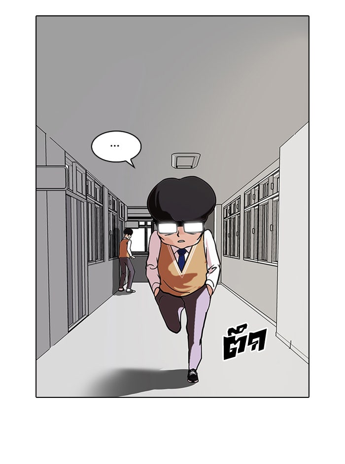 LOOKISM - หน้า 36