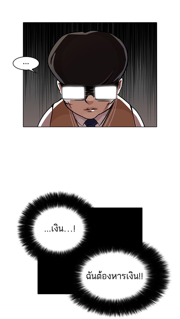 LOOKISM - หน้า 37