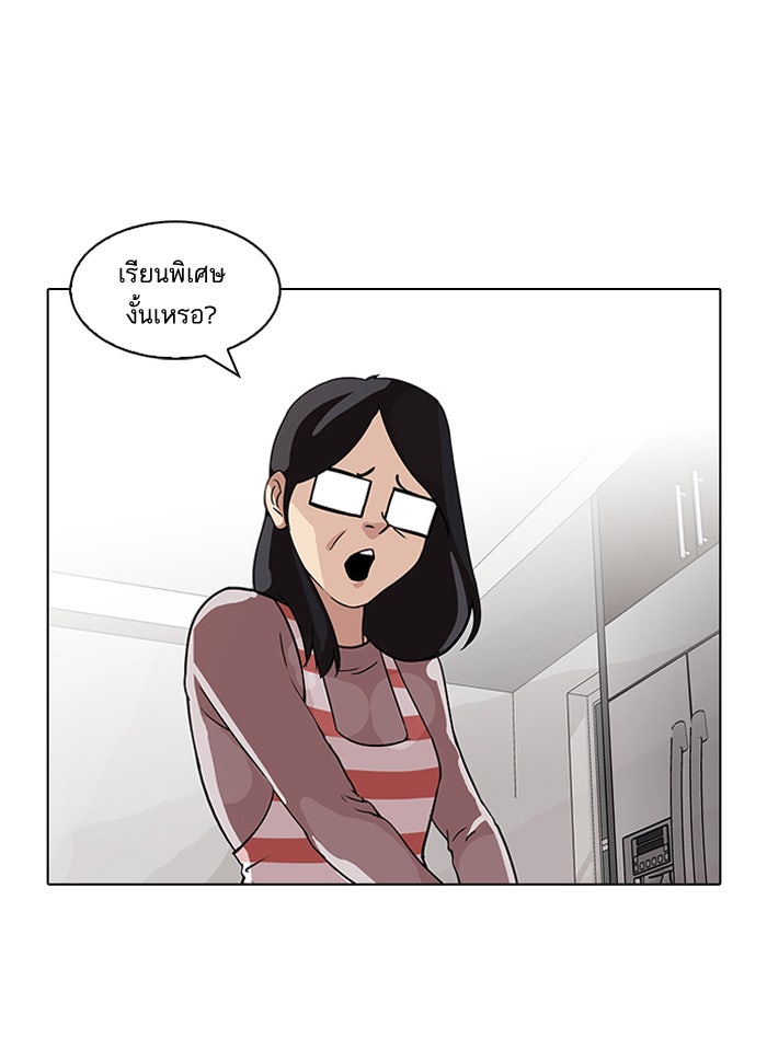 LOOKISM - หน้า 39