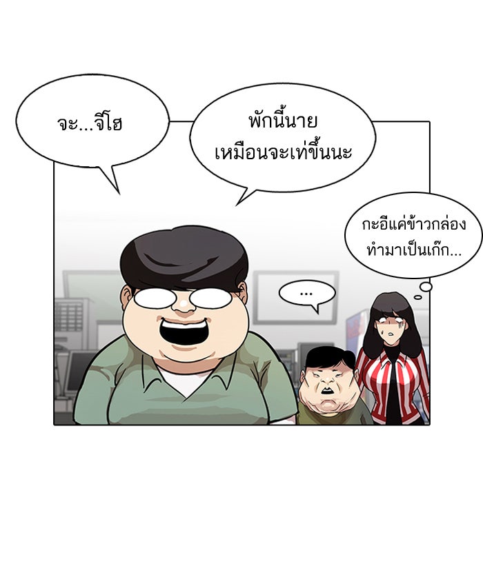 LOOKISM - หน้า 4