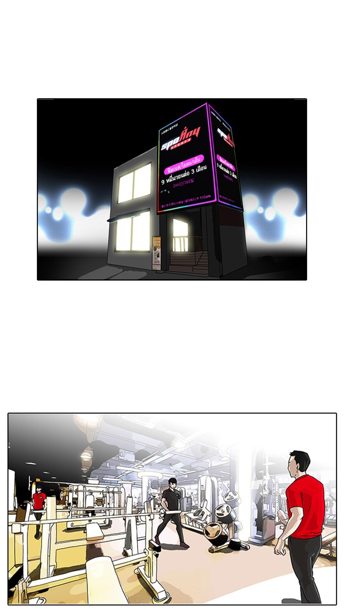 LOOKISM - หน้า 47