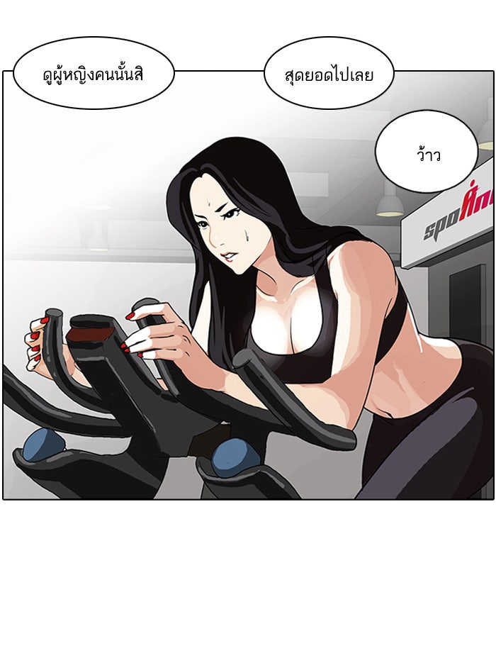 LOOKISM - หน้า 49