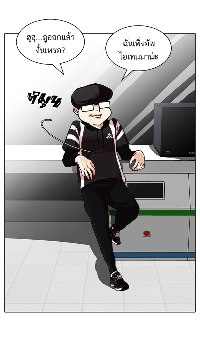 LOOKISM - หน้า 5