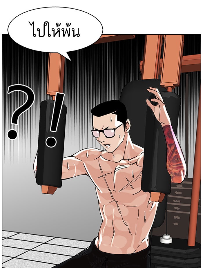 LOOKISM - หน้า 52