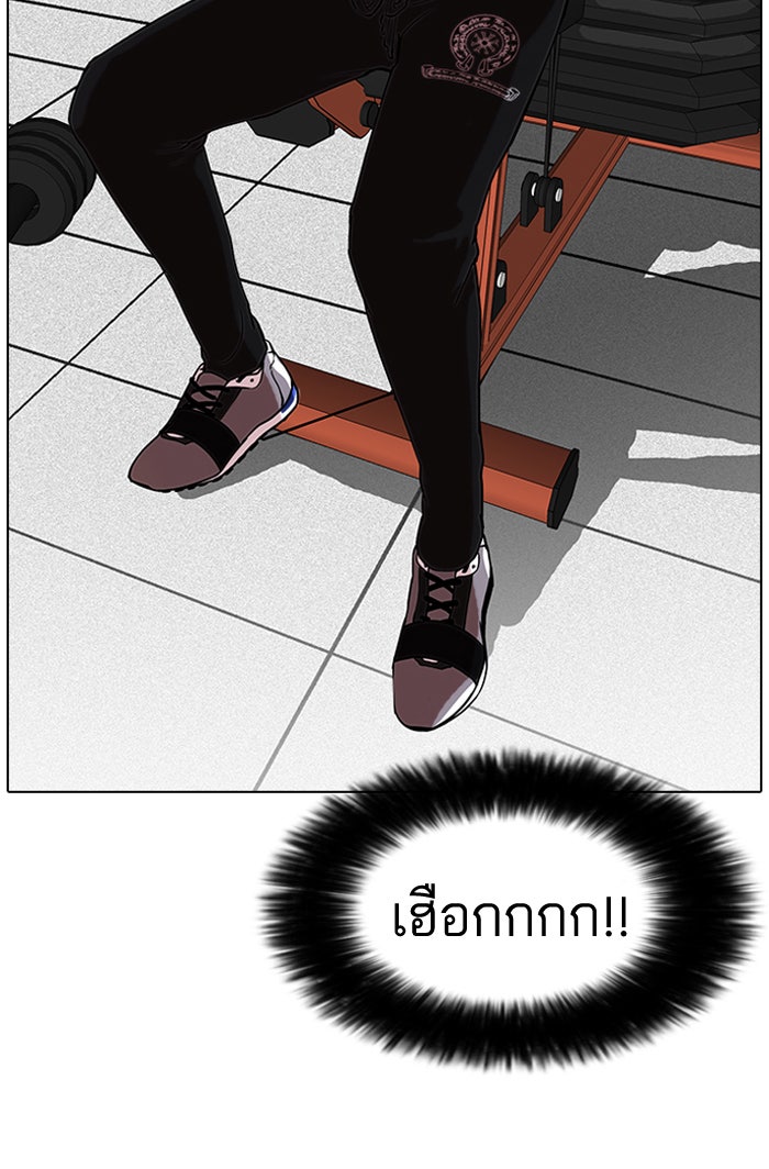 LOOKISM - หน้า 53