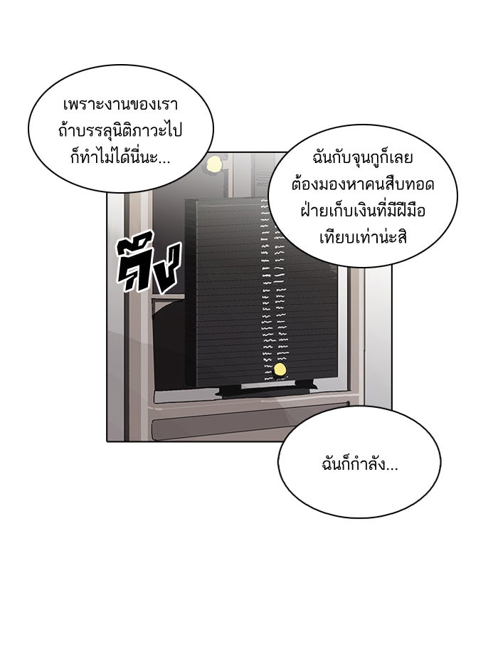 LOOKISM - หน้า 56