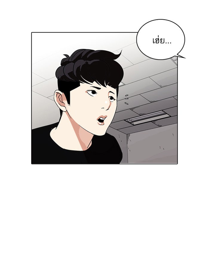 LOOKISM - หน้า 62