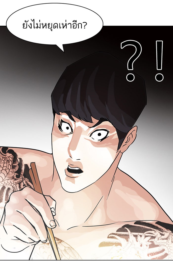 LOOKISM - หน้า 63