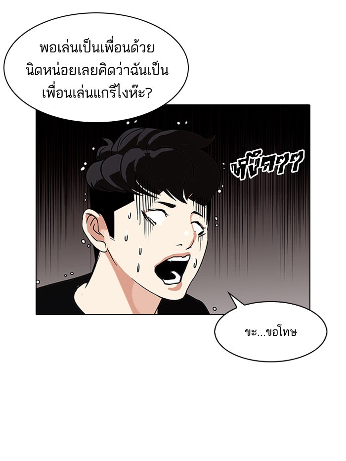 LOOKISM - หน้า 65