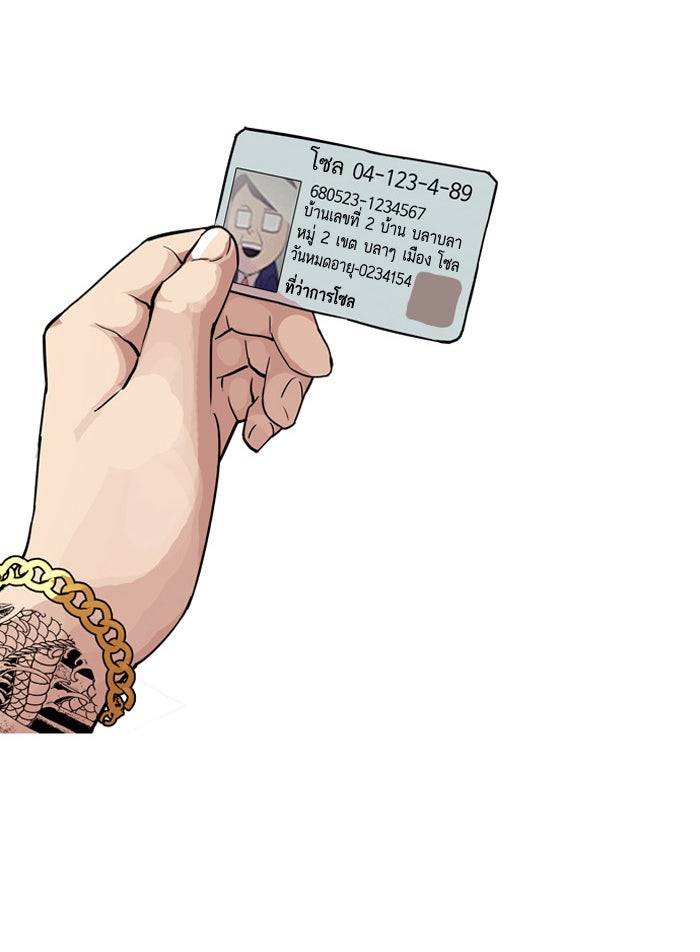 LOOKISM - หน้า 12