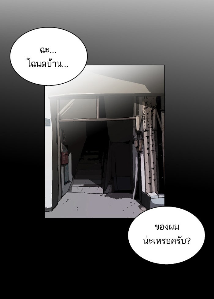 LOOKISM - หน้า 16