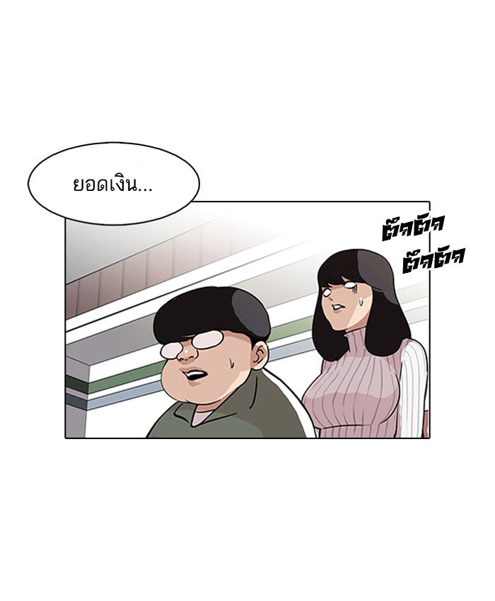 LOOKISM - หน้า 2