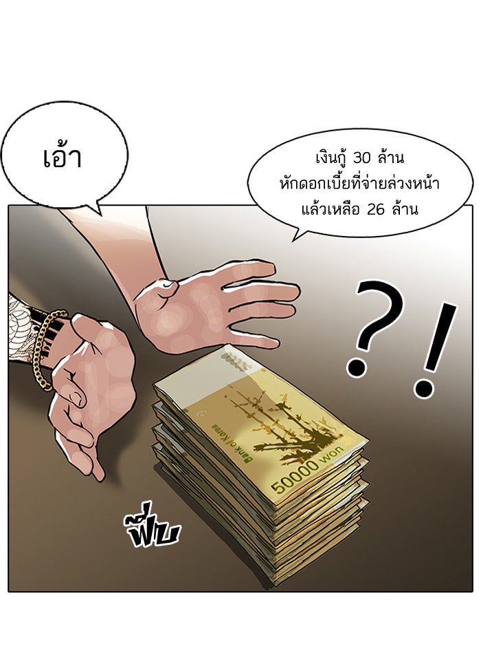 LOOKISM - หน้า 20