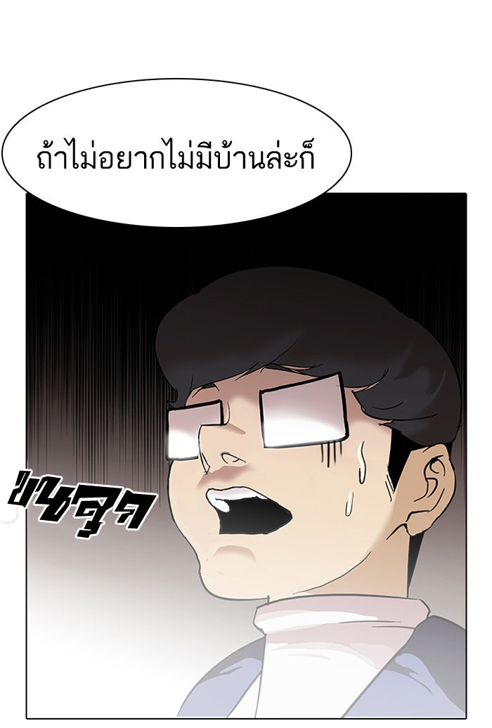 LOOKISM - หน้า 24