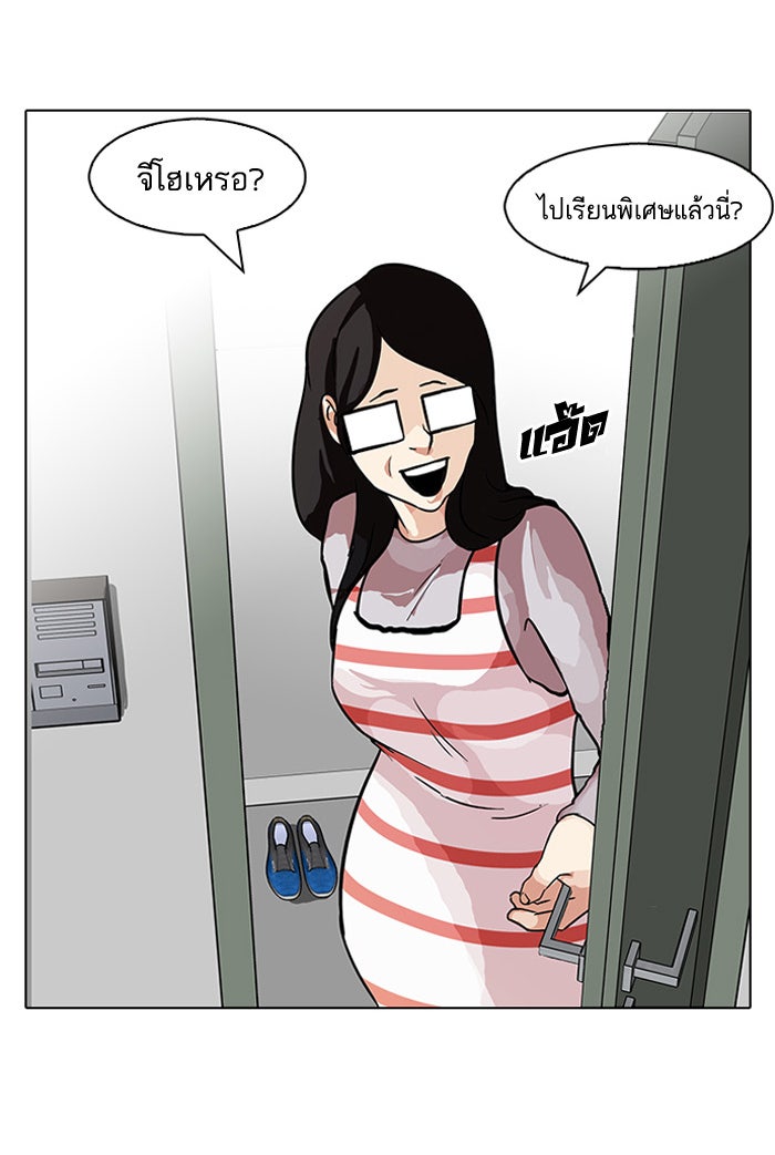 LOOKISM - หน้า 28