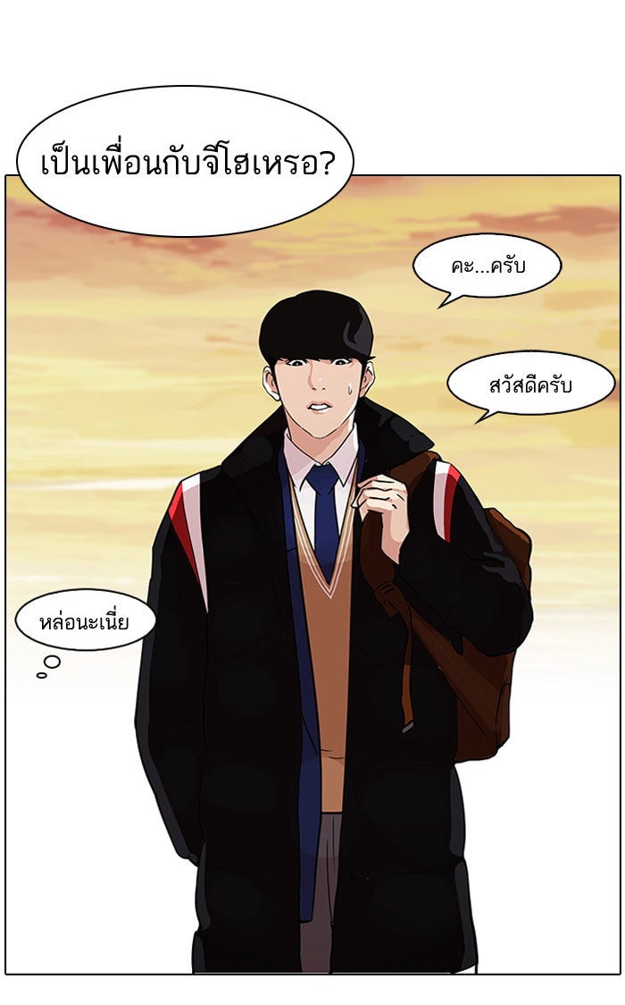 LOOKISM - หน้า 29