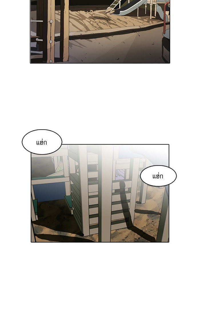 LOOKISM - หน้า 33