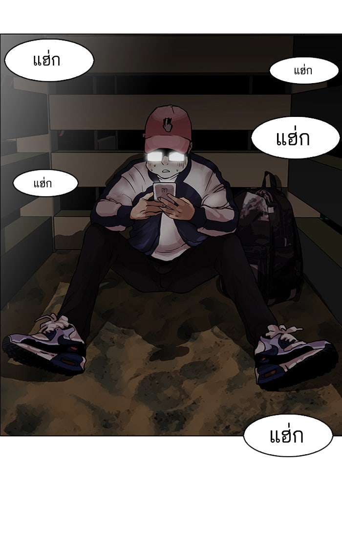 LOOKISM - หน้า 34