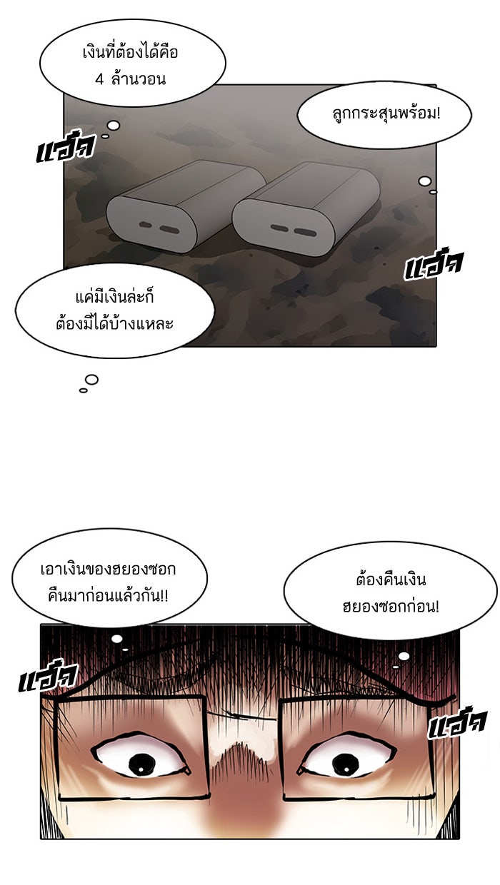 LOOKISM - หน้า 35