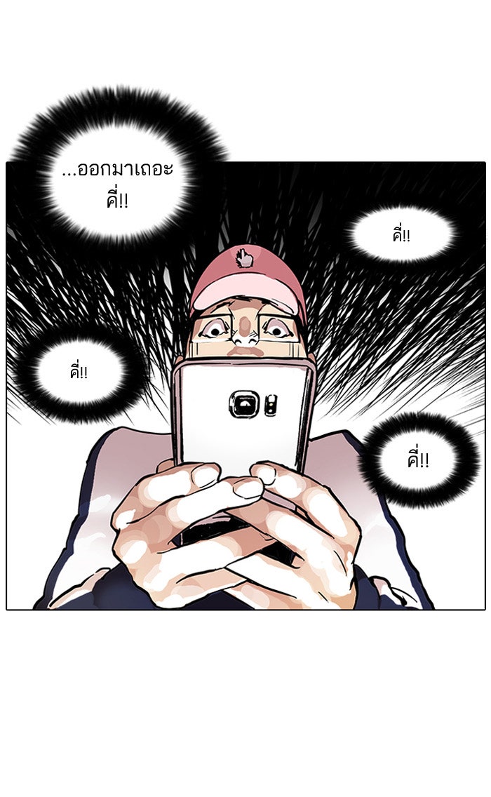 LOOKISM - หน้า 37