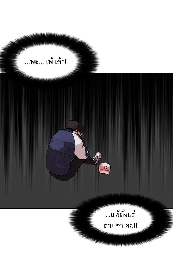 LOOKISM - หน้า 39