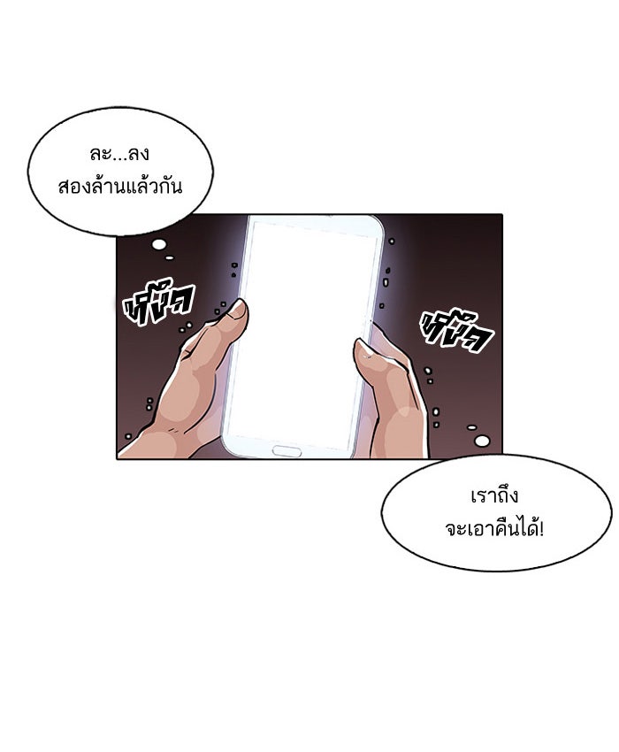 LOOKISM - หน้า 42