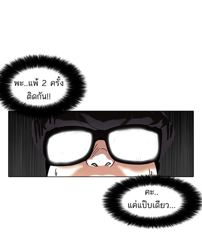 LOOKISM - หน้า 47