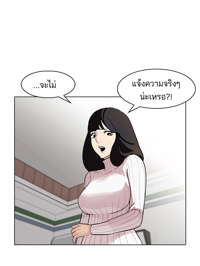 LOOKISM - หน้า 5