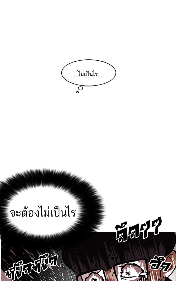 LOOKISM - หน้า 54