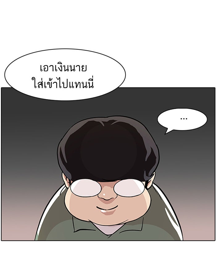 LOOKISM - หน้า 6