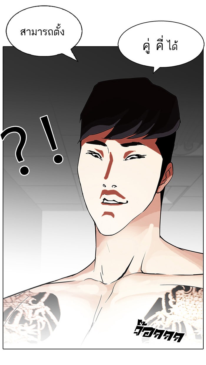 LOOKISM - หน้า 63