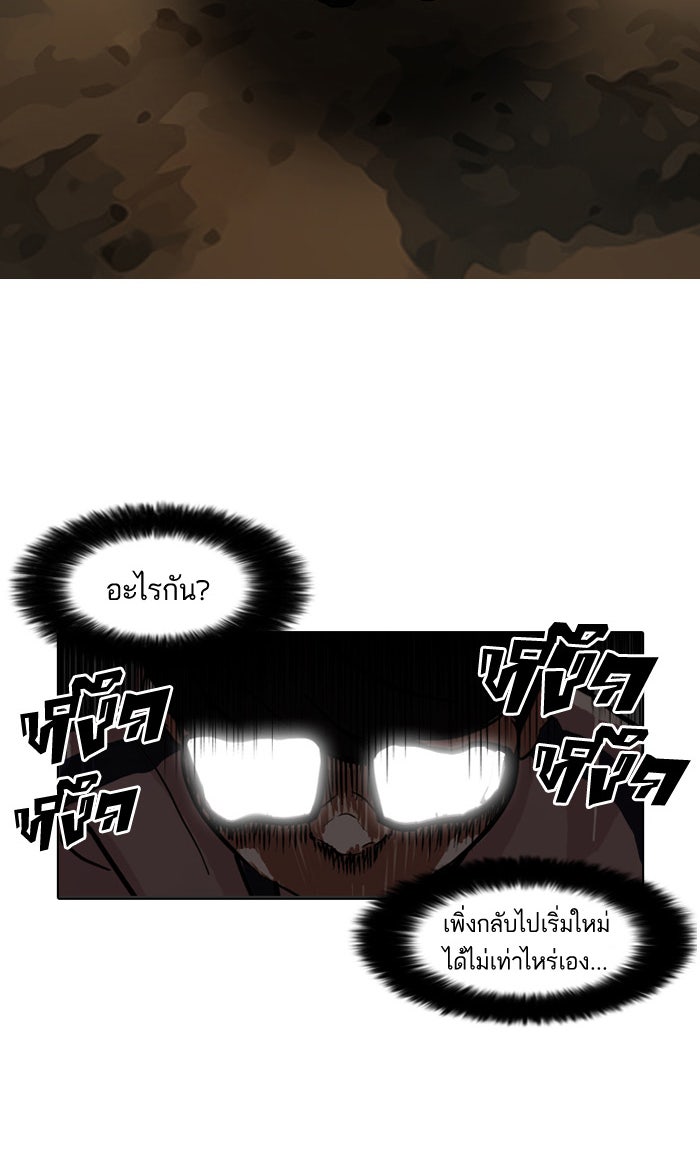 LOOKISM - หน้า 72