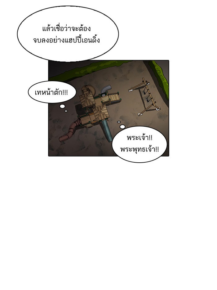 LOOKISM - หน้า 78