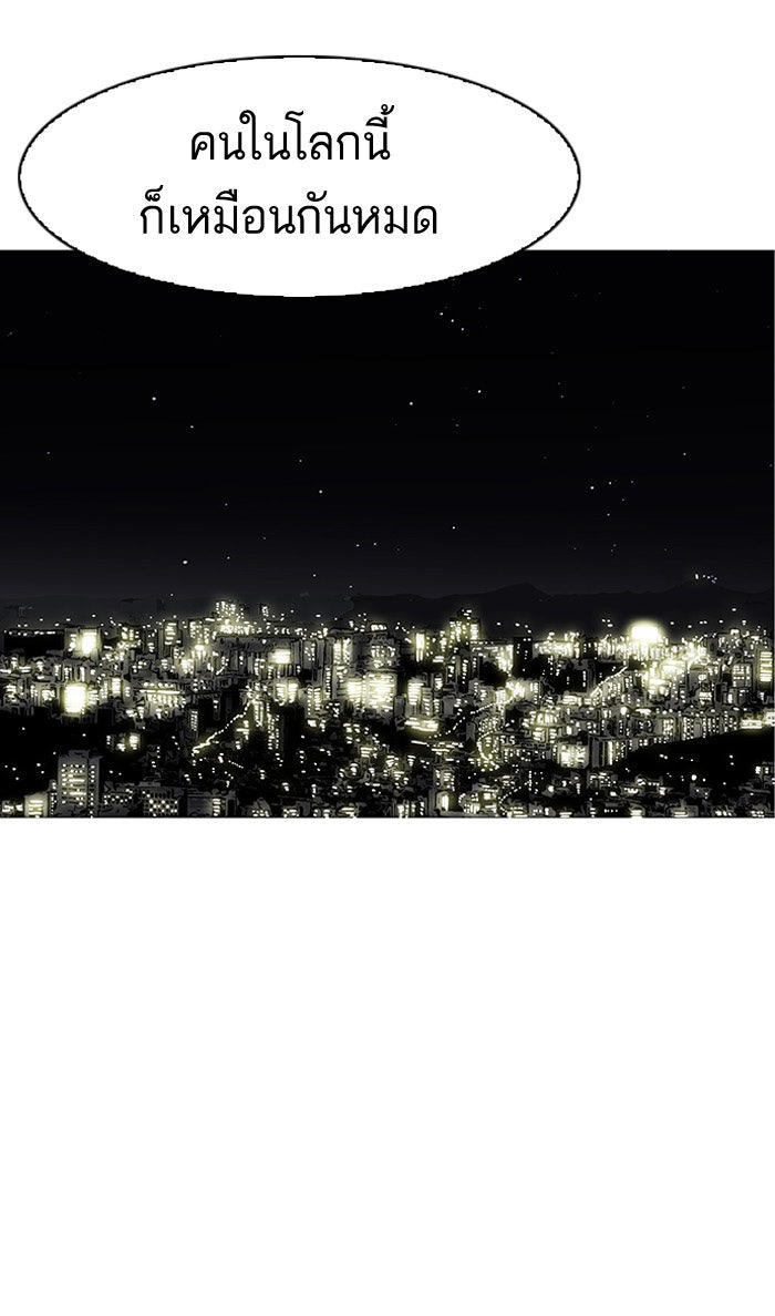 LOOKISM - หน้า 79