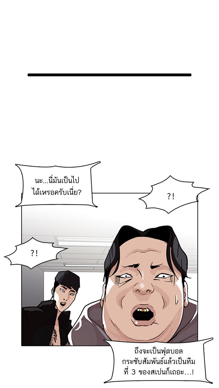 LOOKISM - หน้า 84