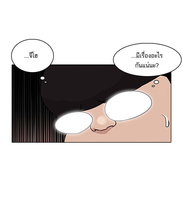 LOOKISM - หน้า 9