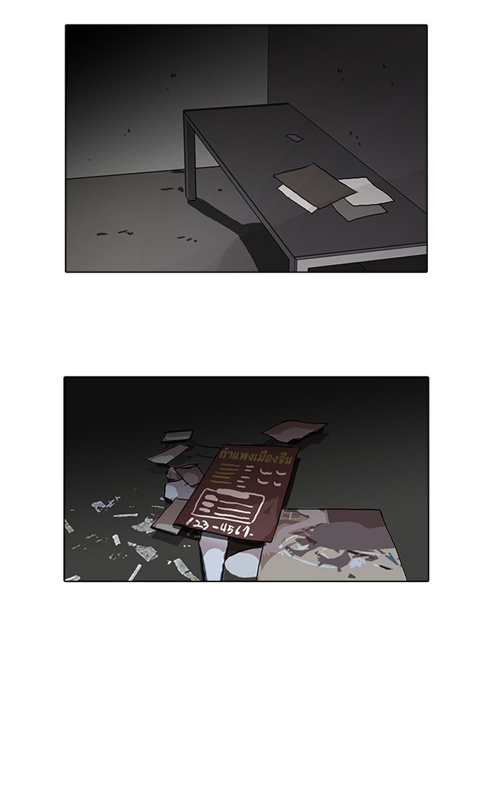 LOOKISM - หน้า 10