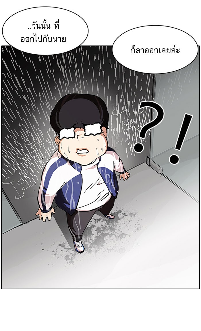 LOOKISM - หน้า 18
