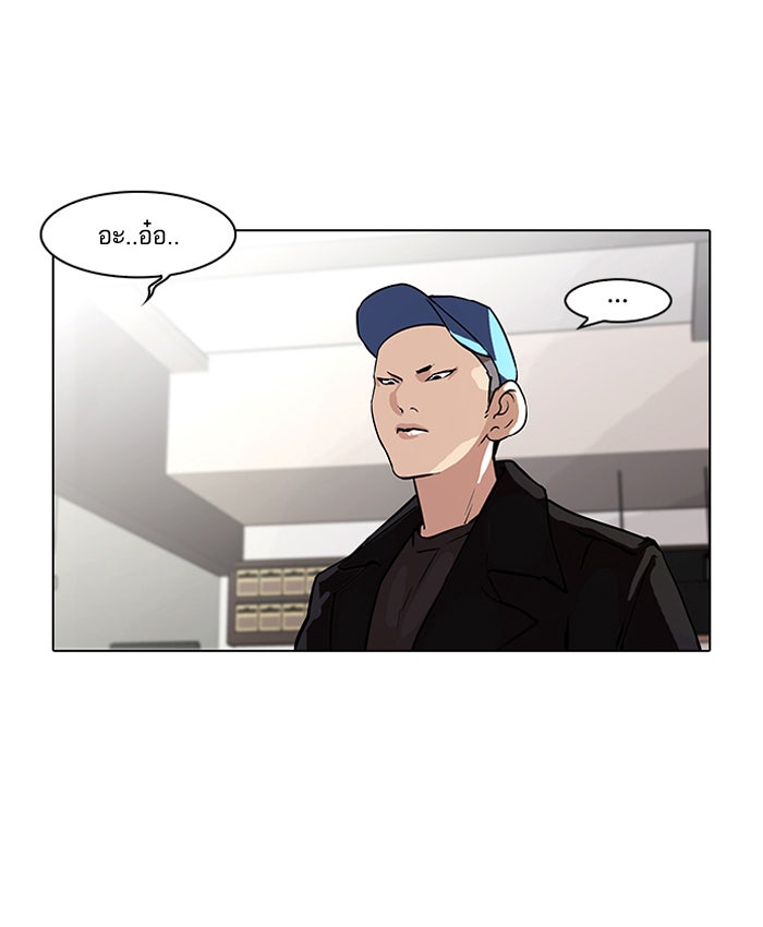 LOOKISM - หน้า 20